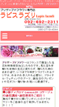 Mobile Screenshot of lapislazuli-ruri.com