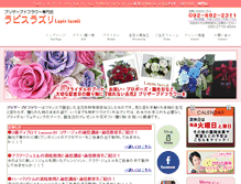 Tablet Screenshot of lapislazuli-ruri.com